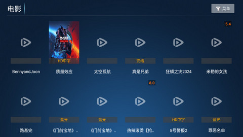 星禾TV高清免费版