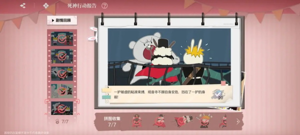 境界刀鸣bilibili版