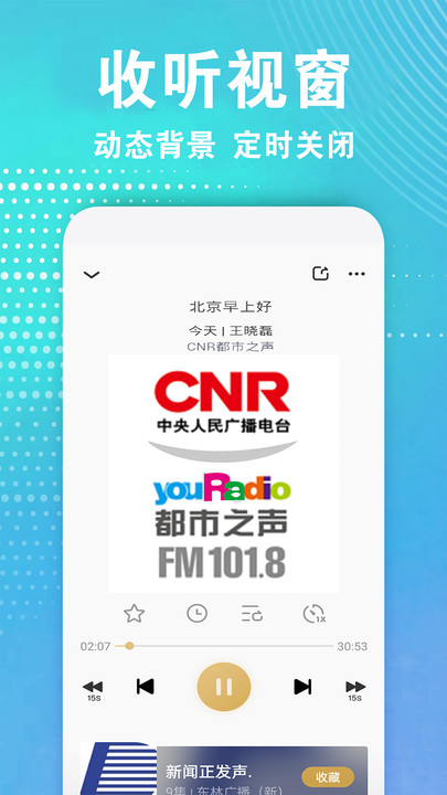 广播电视台收音机 v1.4.0安卓版下载