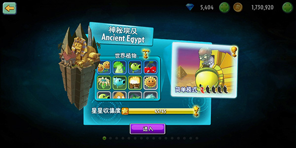 PVZ2国际版最新版