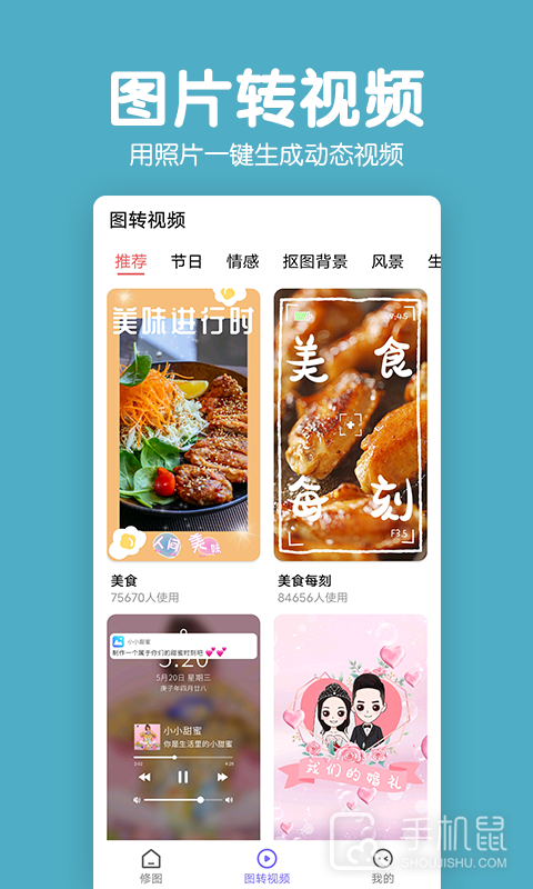 拼图照片P图 v2.3.6