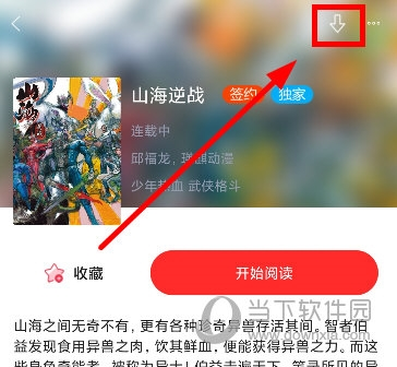 漫画人极速版
