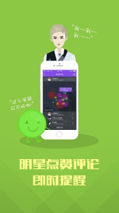 超级星饭团7.2.2版