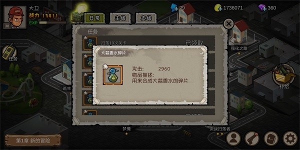 幸存者危城最新版下载 v3.43