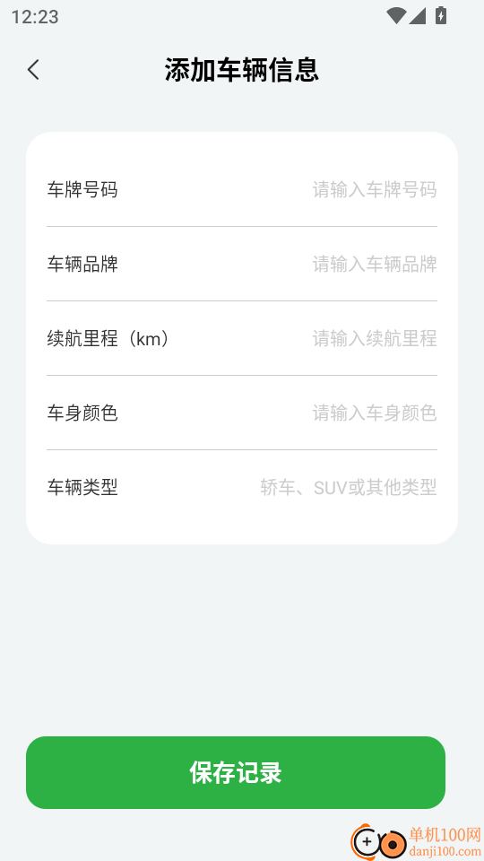 顺风车主出行助手安卓版