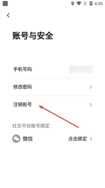 思骑出行APP图片12