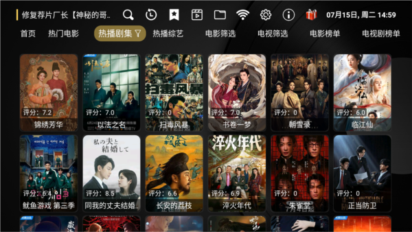 电视壳子ShellTV宣传图
