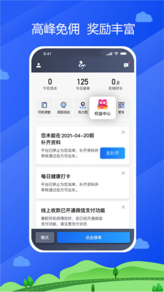 中交车主图片