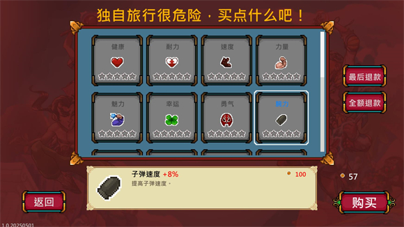 书呆子幸存者安卓版