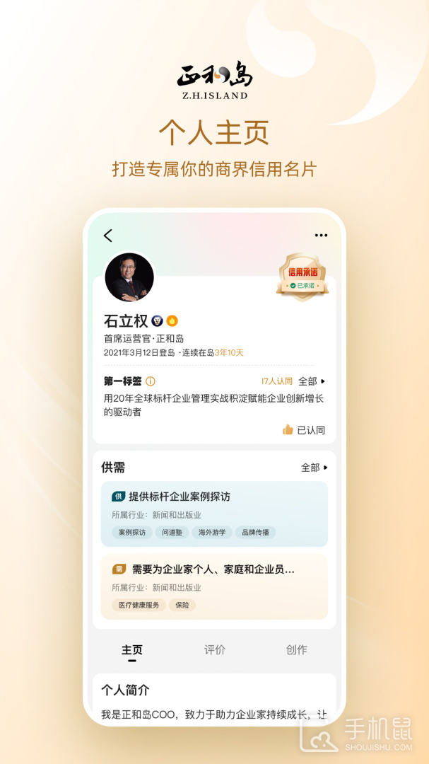 正和岛 v10.9.5