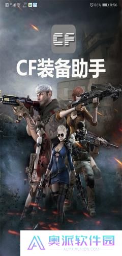 穿越火线一键领取