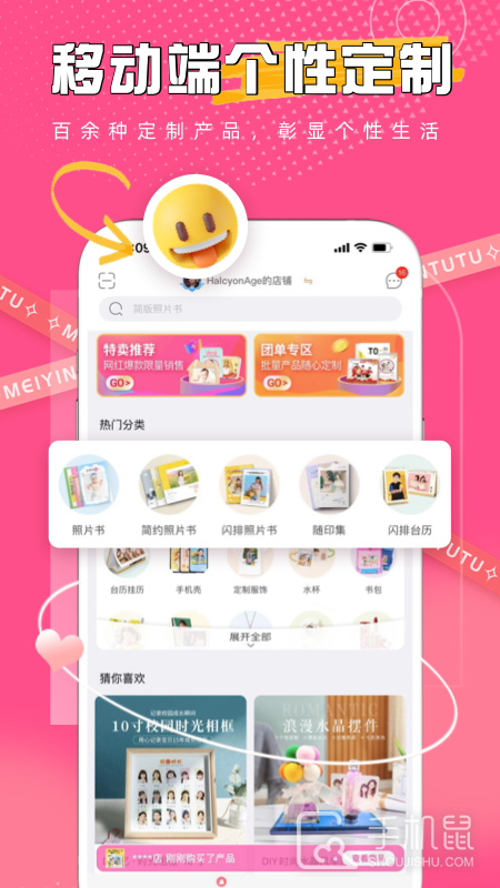 美印兔兔 v2.5.63