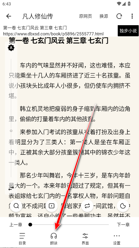 刺猬小说官方版