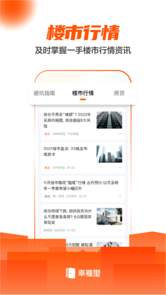 幸福里图片2