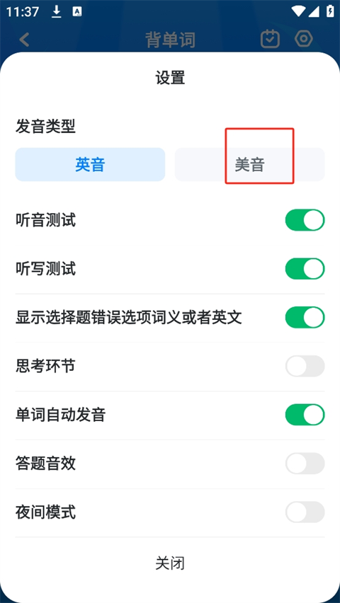 使用教程截图3