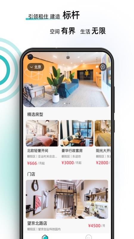 智珠时空最新版
