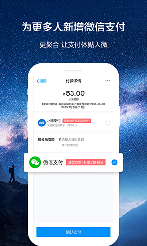 浦发信用卡app v8.1.5