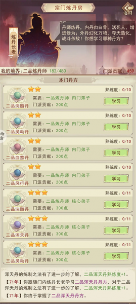 凡人传说手游华为版