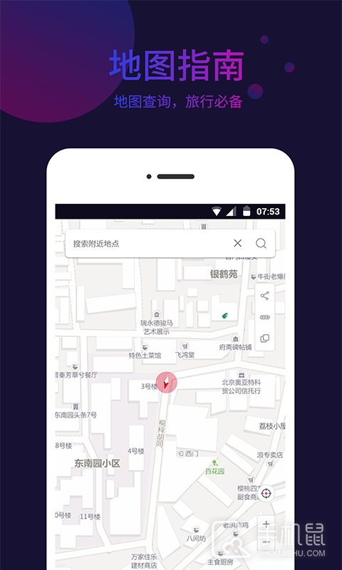 指南针 v5.4.85