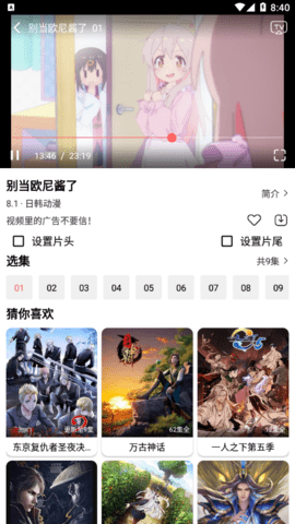惊鸿影视截图2
