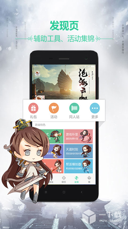 天刀助手 v3.8.0最新版下载