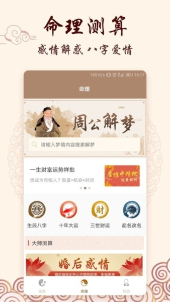 中小学古诗词大全APP