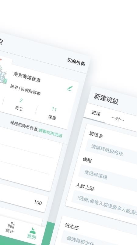 教务宝1