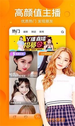 红颜直播间app截图3
