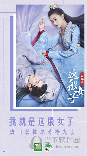 晋江小说阅读APP下载