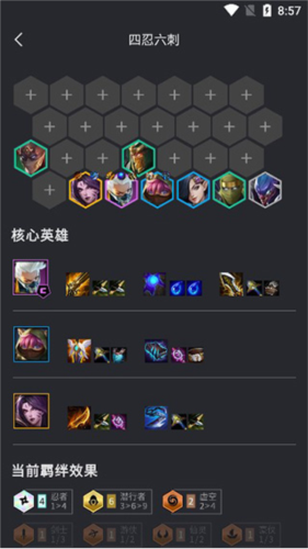 金铲铲助手