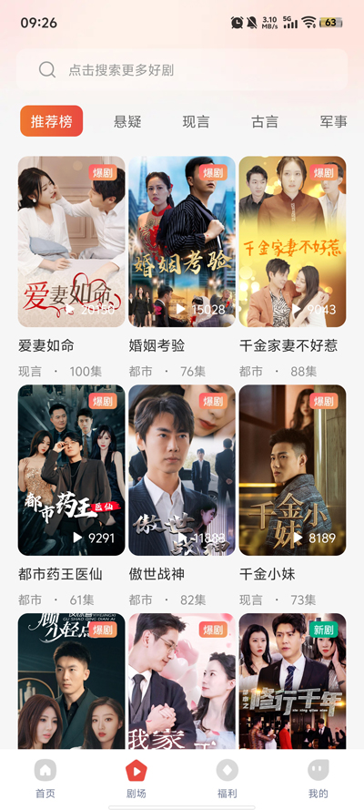 凤凰免费短剧 v1.0.0安卓版下载