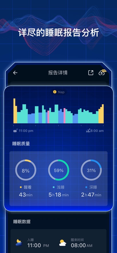 Sleep Monitor˯߼app׿氲װv2.9.0 ׿