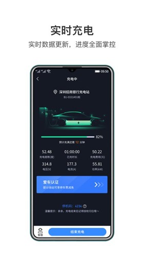润宝快充最新版 v2.2.5