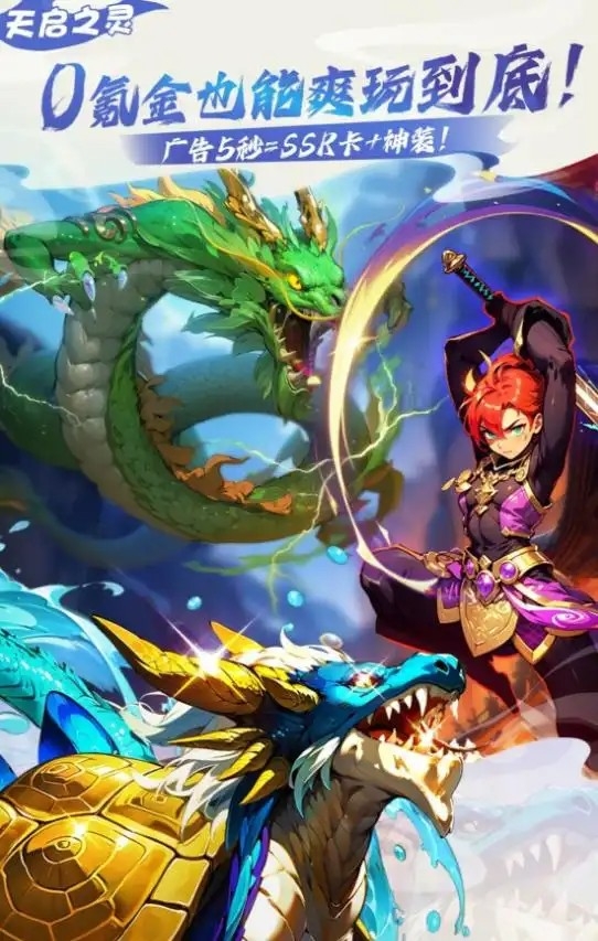 天启之灵官方版下载 v3.0.4