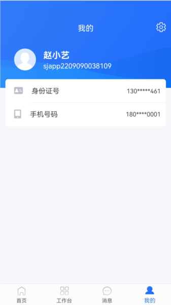小宏人司机版