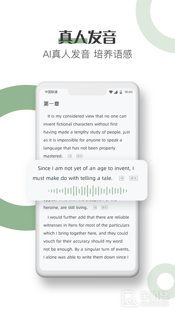 英语看书 v2.2.0