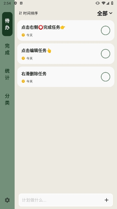 简计APP1