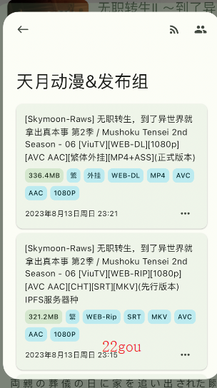 蜜柑计划app手机版