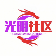光明社区app手机版