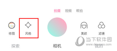 轻颜相机2023