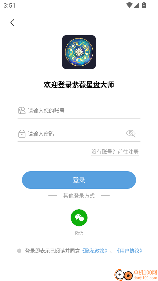 紫薇星盘大师最新版本