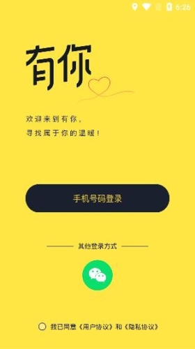 有你最新版 v2.0.0