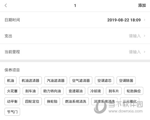 小熊油耗保养内容