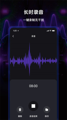 免费录音一键录音app v1.0.0