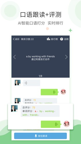 爱点读免费版 v7.4.0