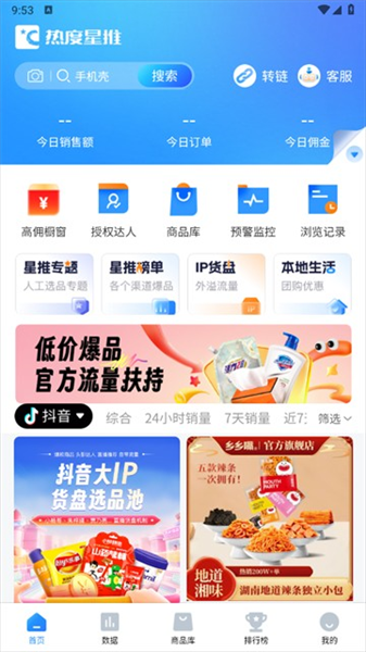 主要功能配图1
