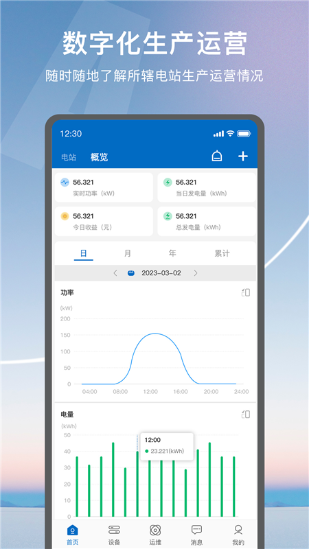 悦享Solar2