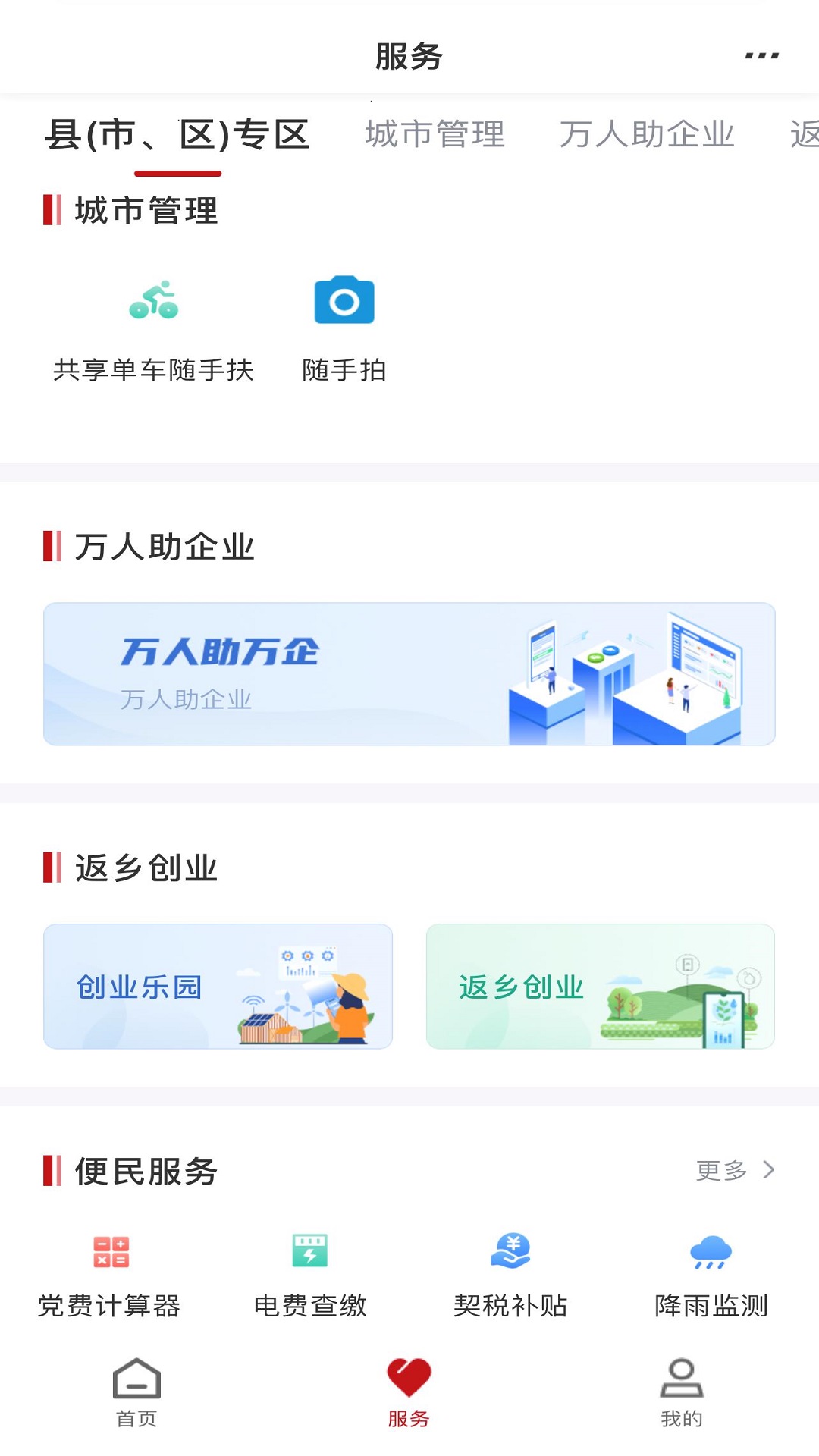 商通办 1