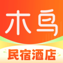 木鸟民宿app