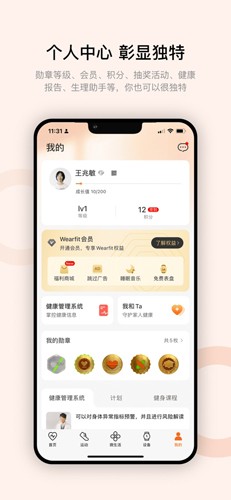 wearfitpro大陆版本 vzh_5.5.26